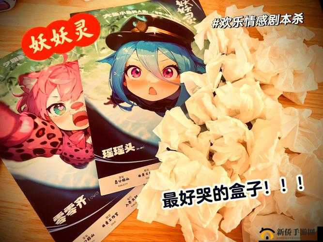 流泪的瑶：她的痛苦与挣扎