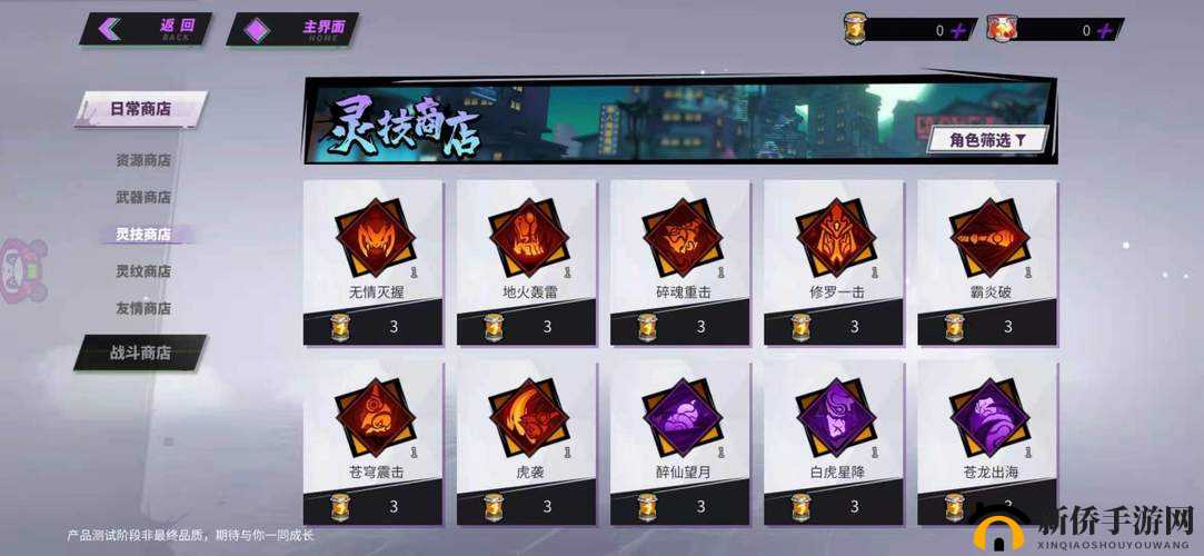 镇魂街天生为王灵技使用全面解析，掌握灵技玩法要求与攻略指南