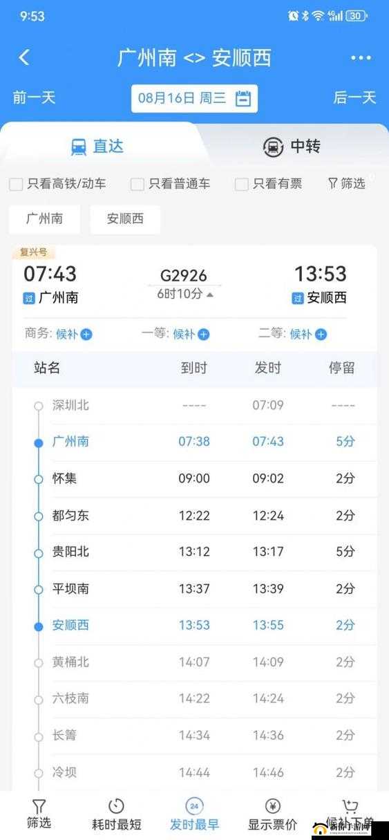 检票员用下面检票按尺寸上车：确保乘客有序乘车的重要环节