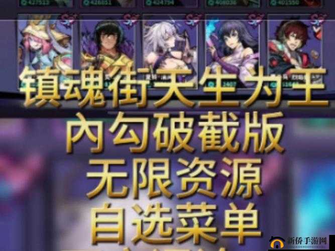 镇魂街，天生为王深度攻略，全面解析如何高效获取更多灵纹