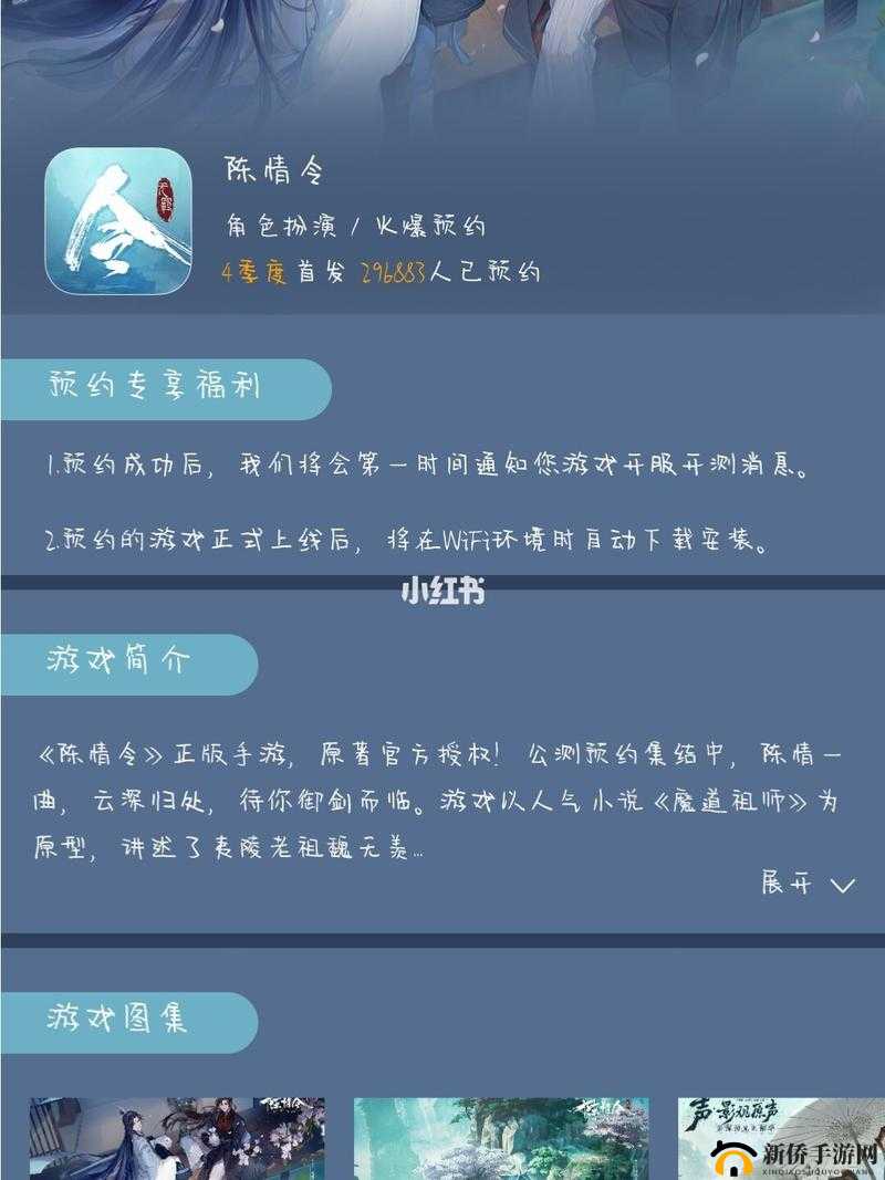 2025年春节前夕，陈情令手游玩家必备，解锁最强武器装备选择秘籍