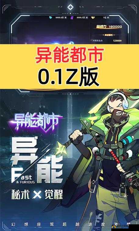 2025年蛇年春节期间，异能都市展现探索与战斗的无尽魅力