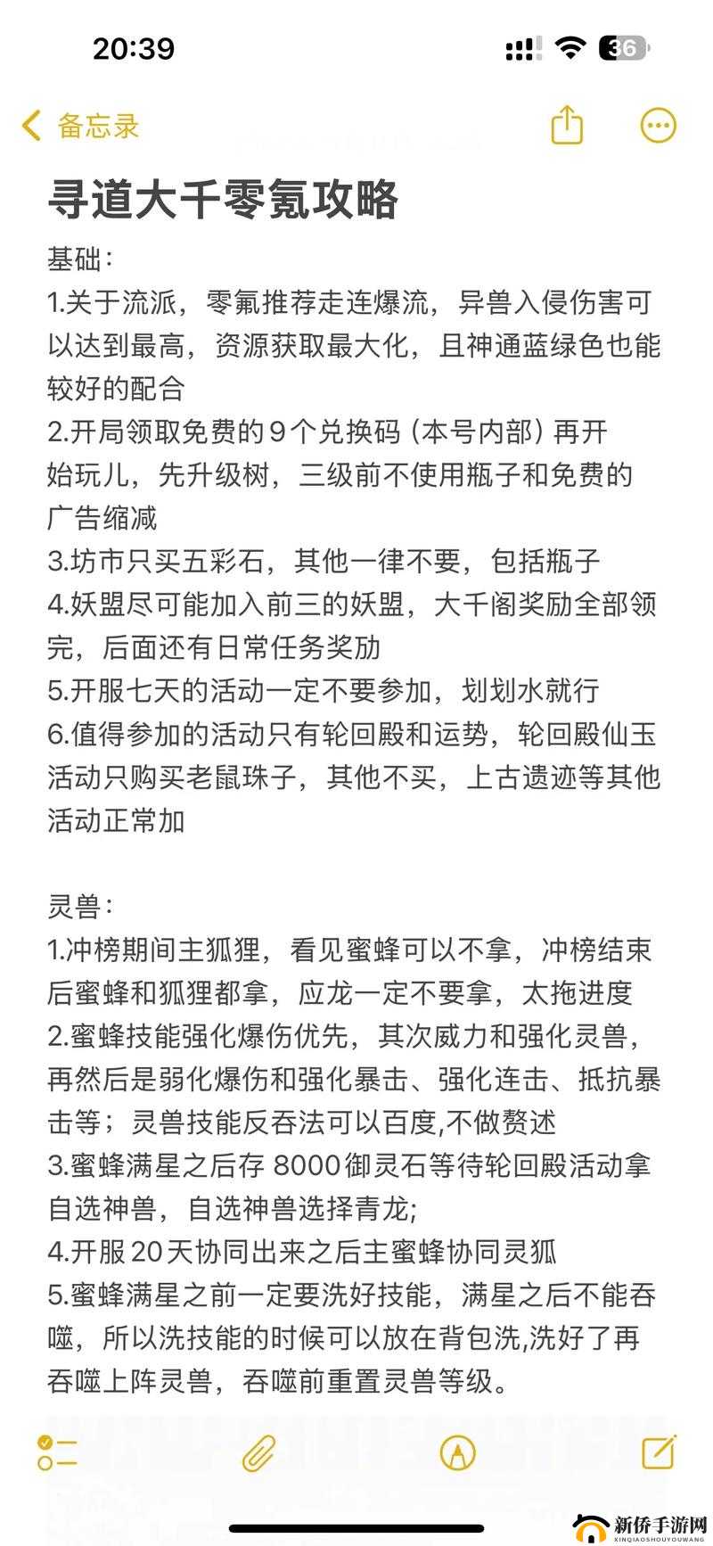 飞吧西游攻略，零氪党与充值党在游戏中必知的全方位小技巧解析