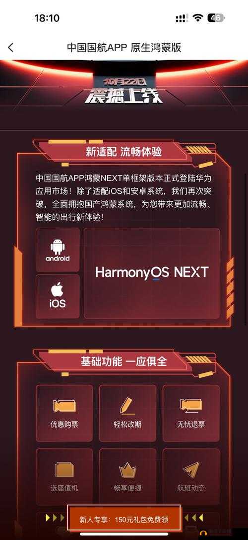硬糖1h1vpo 全新升级上线：带来更优质体验与更多精彩内容
