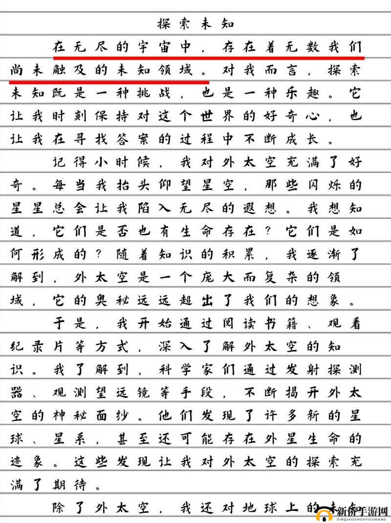 手不安分地探入森林——探寻其中的神秘与未知