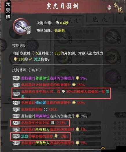 鬼谷八荒火剑流深度玩法攻略，揭秘资源管理艺术，打造极致战斗体验