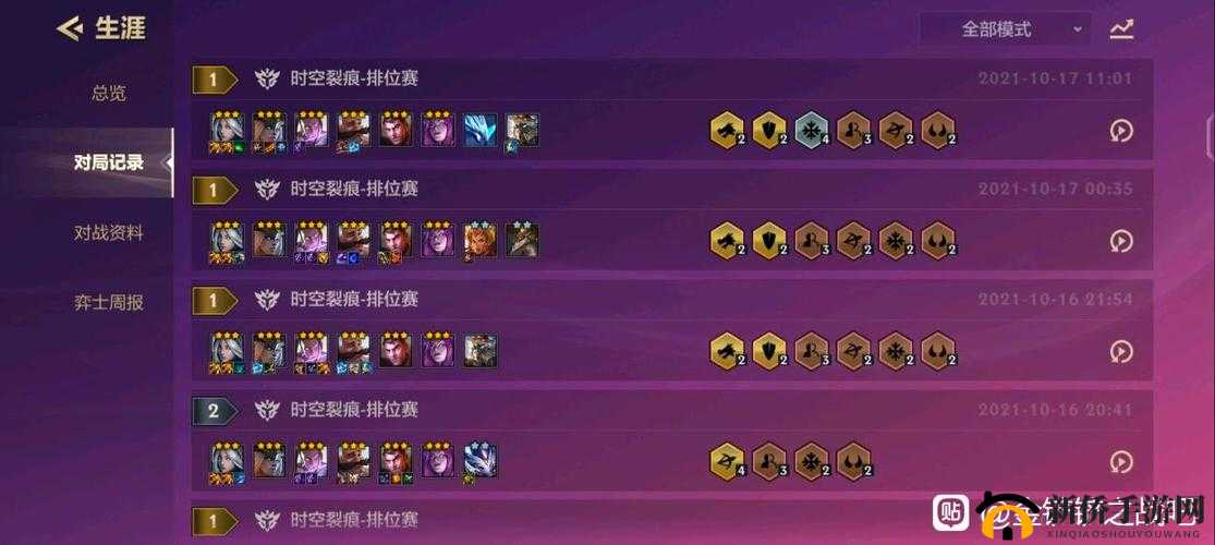 金铲铲之战换形游侠阵容搭配与玩法攻略详解