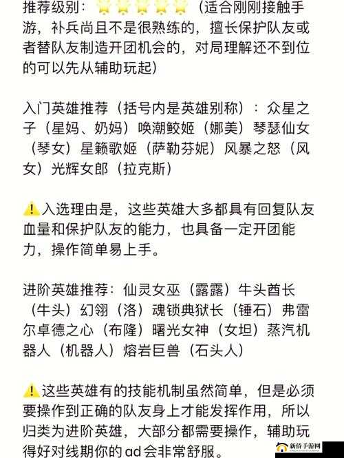英雄联盟手游当前版本星妈对线策略，全面解析星妈对线小技巧