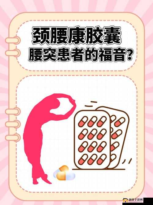 颈腰挺过那层薄膜好疼但过程着实艰辛难耐