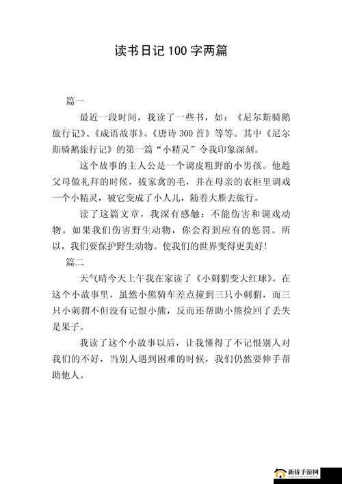 探讨如何深入阅读乐乐的 jianying 日记