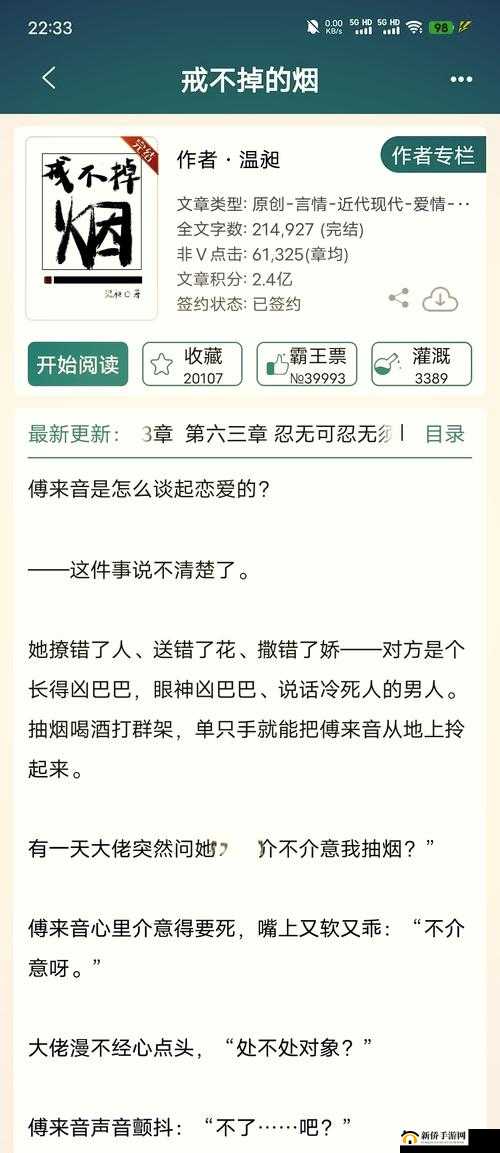 糙汉 VS 软糯女主：当强势碰撞温柔会产生怎样火花