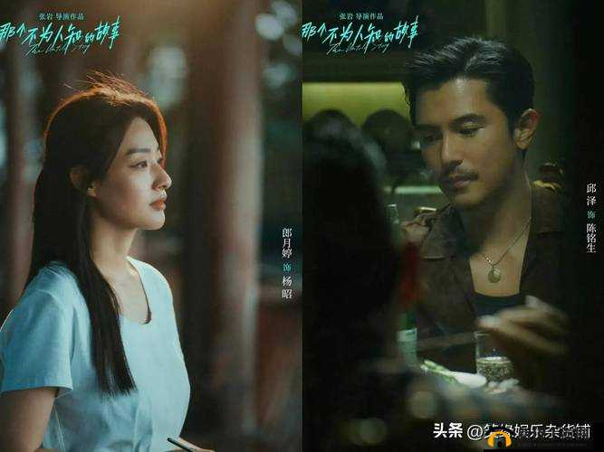 明星私生活之那些不为人知的故事与细节揭秘