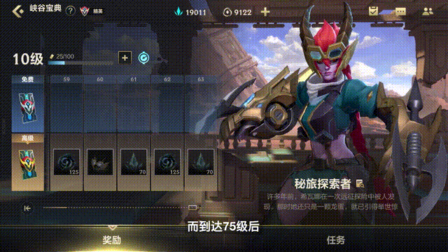 2025年春节前夕，英雄联盟手游峡谷宝典带你解锁海量奖励的奇幻之旅