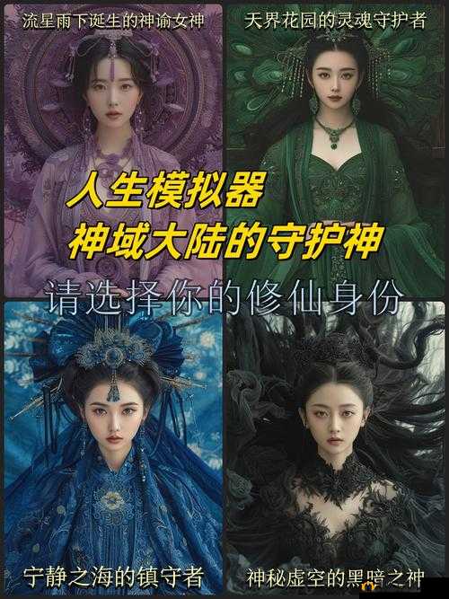 全面解析模拟守护神攻略，掌握技巧，解锁并强化你的内在自我守护力量