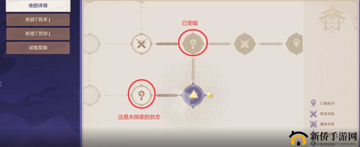 原神阴阳寮全面解析，详细玩法攻略与介绍一览无遗