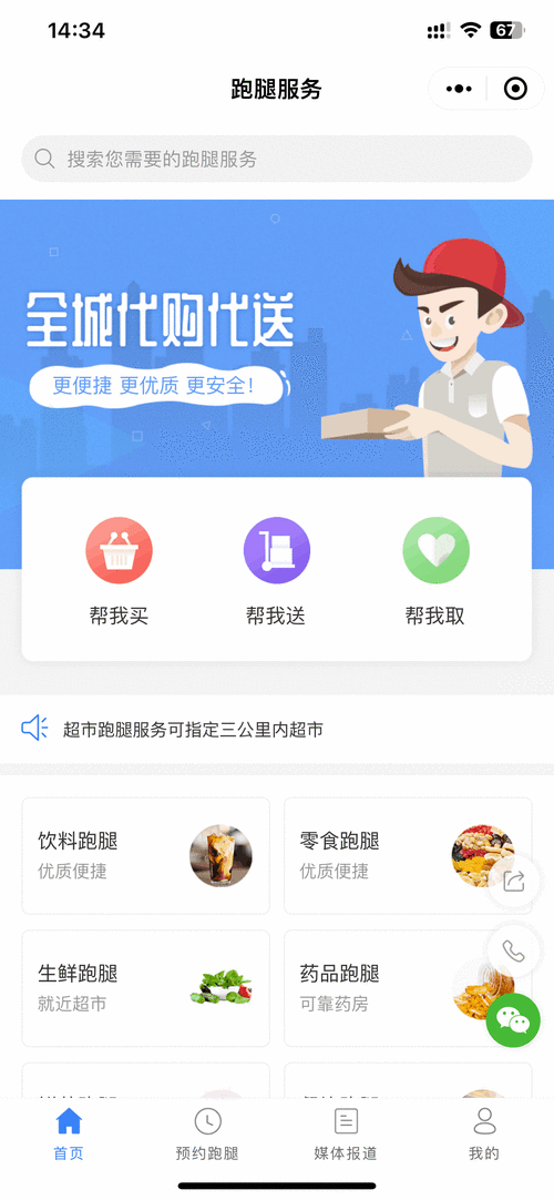 干比网：打造专属的便捷高效服务平台
