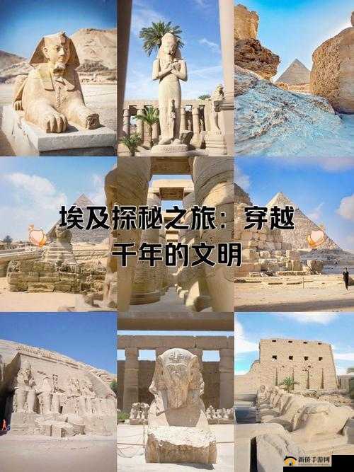 探险：穿越千年的历史与文明
