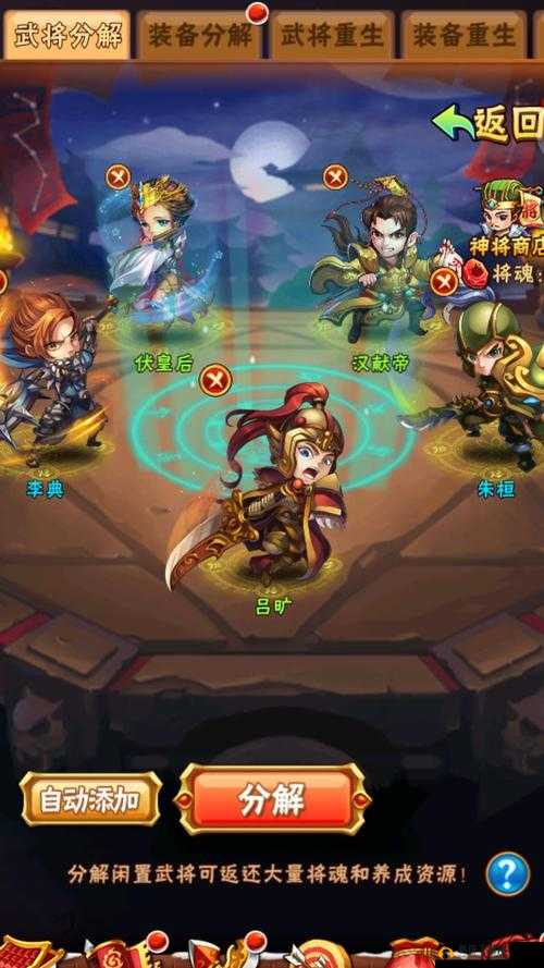 萌将三国志攻略，实现武将真正无损更替的全面策略与技巧