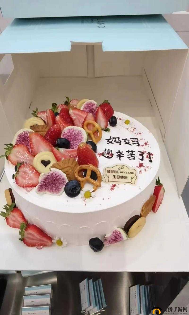海角社区妈妈生日蛋糕制作：用心打造甜蜜惊喜