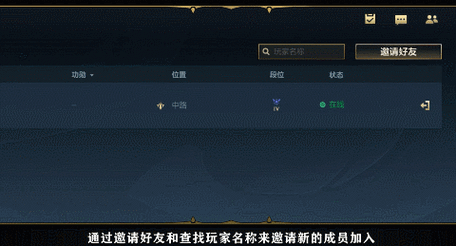 英雄联盟手游公会玩法全解析，探索公会作用与互动乐趣分享