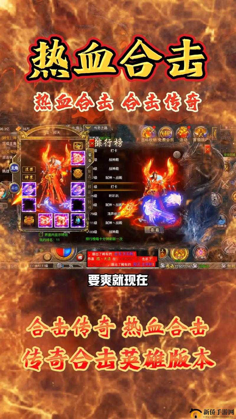 热血合击游戏深度解析，强星系统全攻略，助你解锁装备极致潜能与战斗力