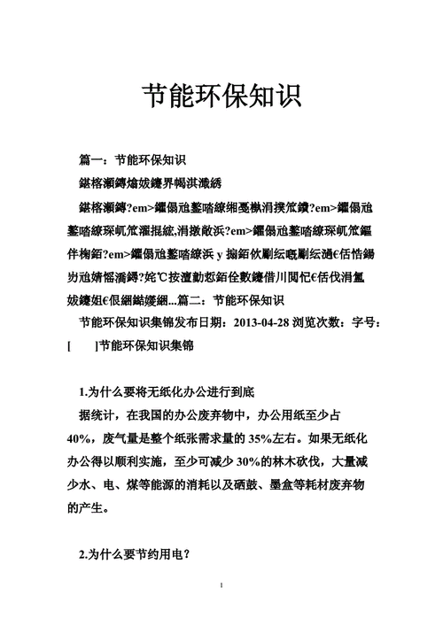 环保模拟器深度攻略，探索资源管理在保护生态环境中的核心重要性与实践策略