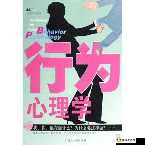人与畜禽共性行为心理学的探究及启示