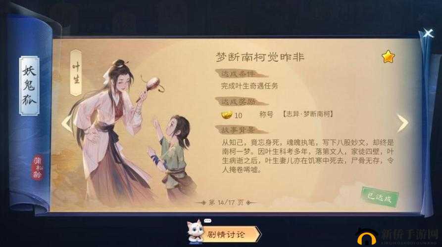 倩女幽魂手游深度解析，罗刹海市玩法特色与全面通关流程指南