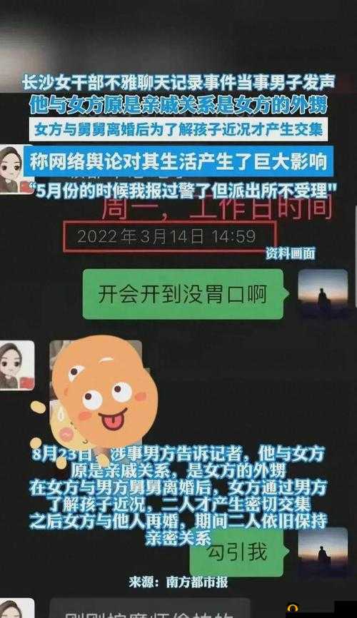 51cg 吃瓜陈枢张津瑜事件后续：两人更多不雅聊天记录被曝光