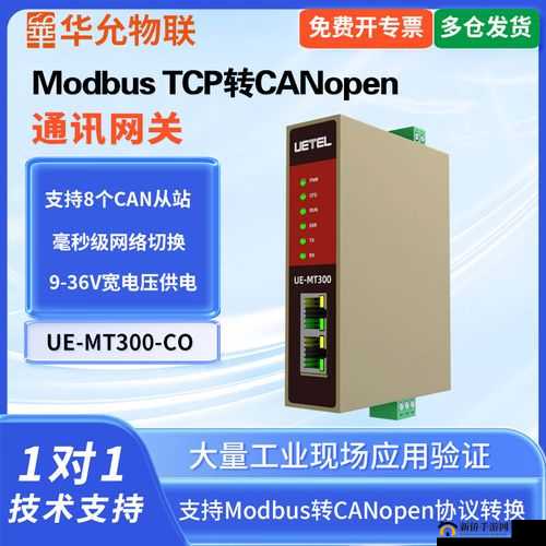 CANOPEN 最新网站：提供专业且全面的信息资源