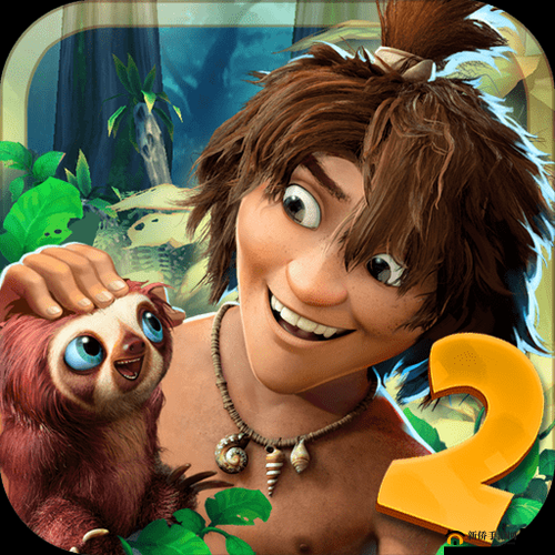 疯狂原始人2游戏攻略，解决主线卡住难题，分享高效过关技巧