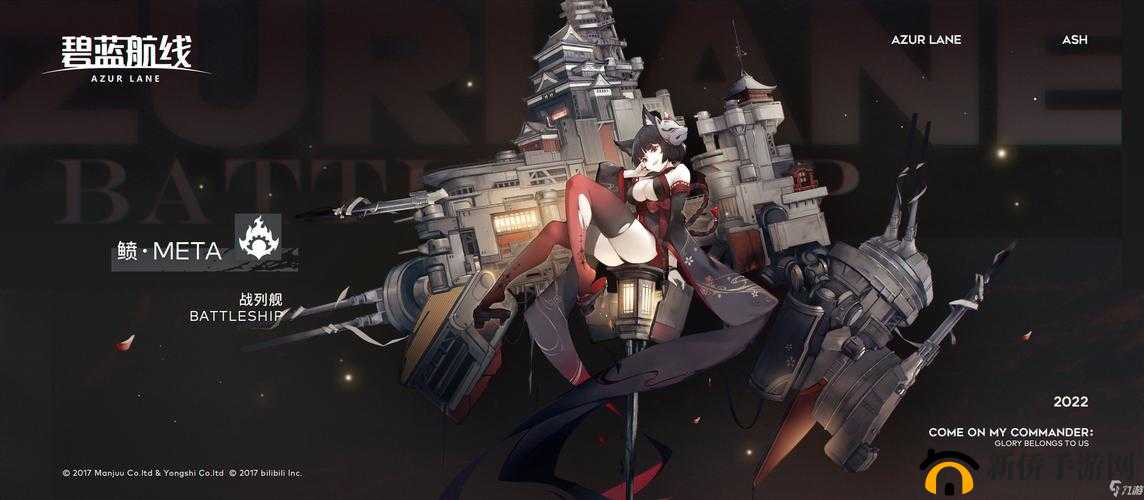 碧蓝航线魟META角色深度剖析，技能揭秘与实战应用全面解析