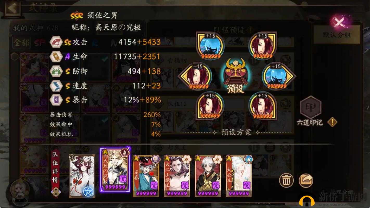 阴阳师食灵深度攻略，上分阵容搭配与式神选择全面解析