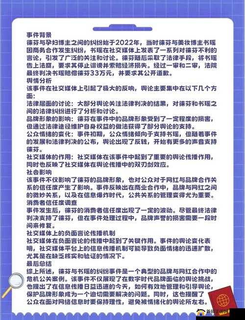 hlw 黑料热点事件-黑料不打：相关事件详细解读与深度分析