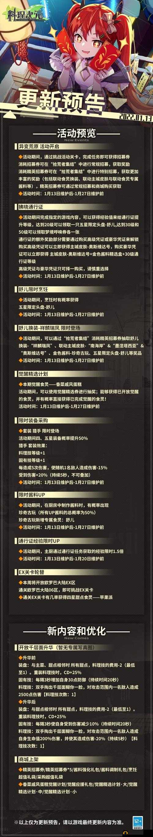 拂晓的拾荒团，泡泡角色强度评估及高效搭配玩法深度剖析