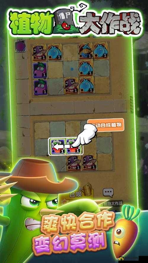 植物休闲大作战，热门辅助植物详解及其关键战局扭转效果