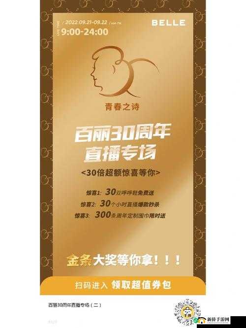 丰年经继拇中文 2 优惠：带来超值体验与更多惊喜