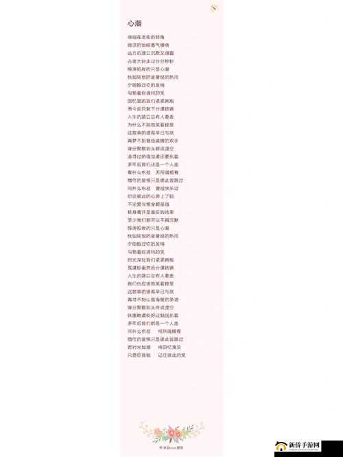 とても痛い痛がりたい歌词瘫痪：深度剖析其背后的情感与意义