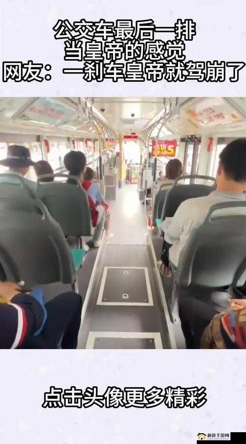 ：当公交车最后一排的细节被 C 填满