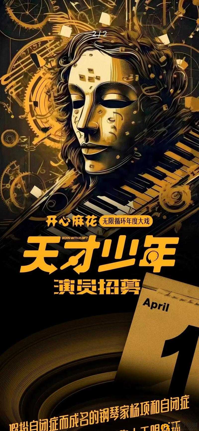 麻花传媒有限公司：致力于打造优质创意影视作品