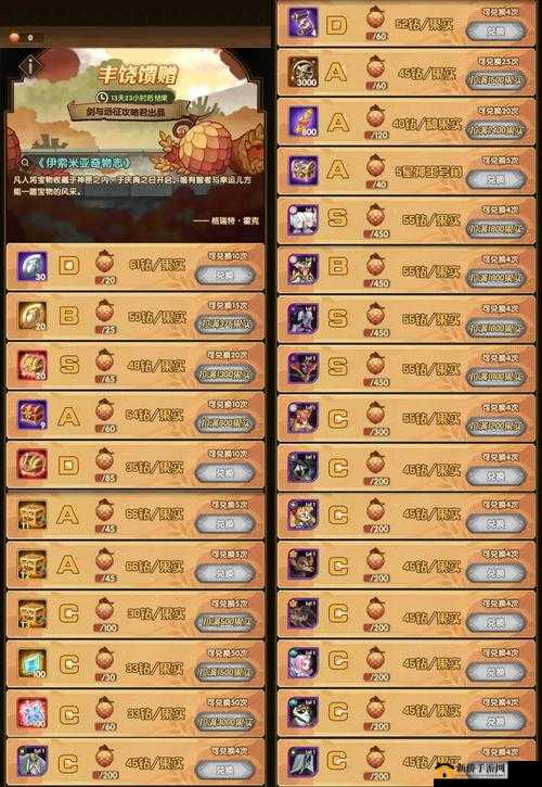 剑与远征神匣庆典玩法攻略，庆典操作流程与寻宝技巧全解析