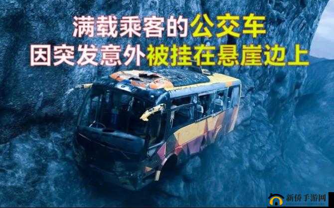 坐公交车上被的最深的一天电影之那些在公交上的难忘故事