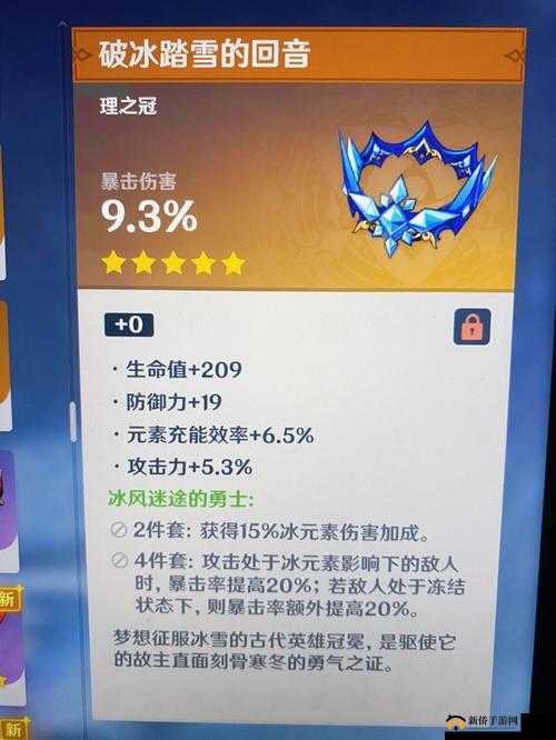 原神2.1版本深度解析，如何为钟离挑选最适合的圣遗物装备？