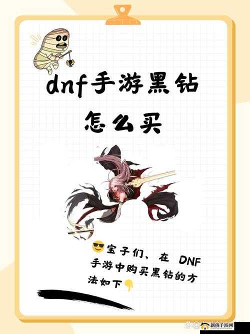 地下城与勇士手游，深度解析黑钻购买价值及其带来的多重福利