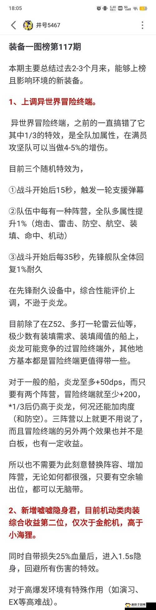 碧蓝航线岛风角色表现深度剖析，雷击王者称号背后的技能详解