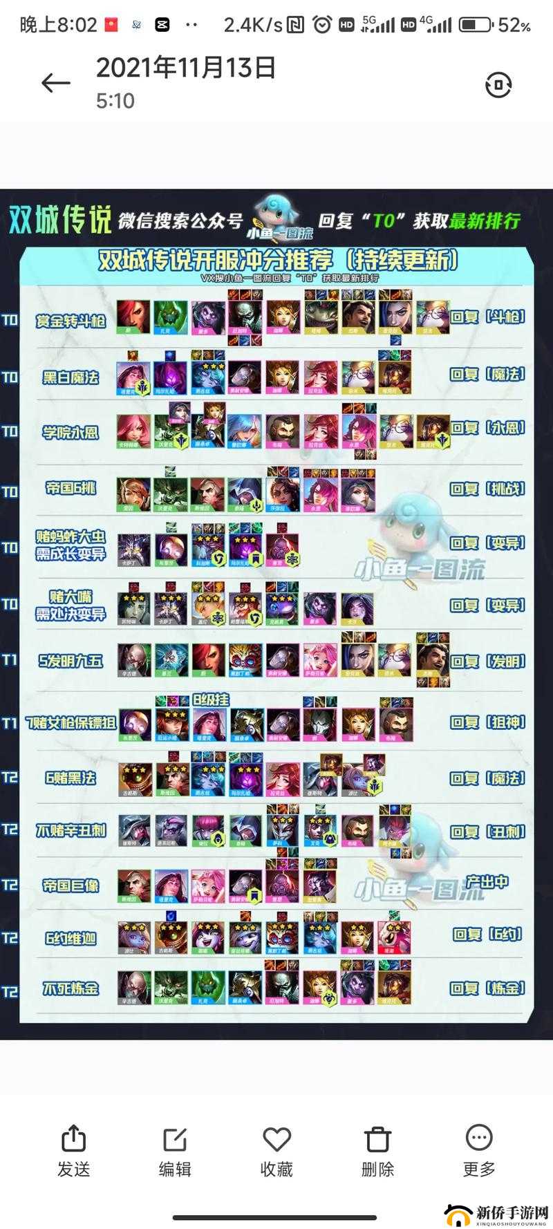 金铲铲之战中秋双人大作战详尽攻略，快速上手技巧与获取丰厚奖励指南