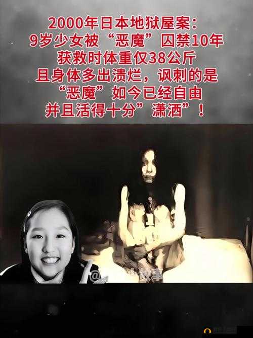 18 岁少女被囚地洞 24 天，获救后称他没打我，还给我买吃的