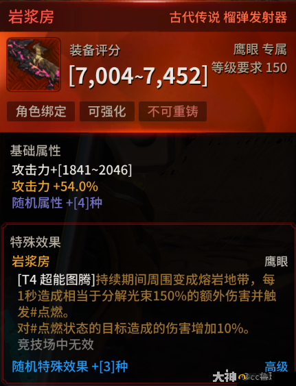 超激斗梦境中鹰眼点数选择攻略及不同鹰眼点数效果详解