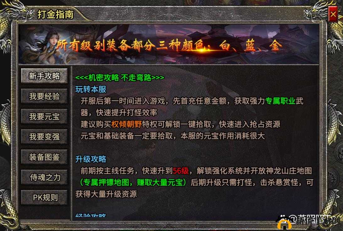 龙城秘境战斗力飙升秘籍，掌握这些小方法，助你快速变强之路