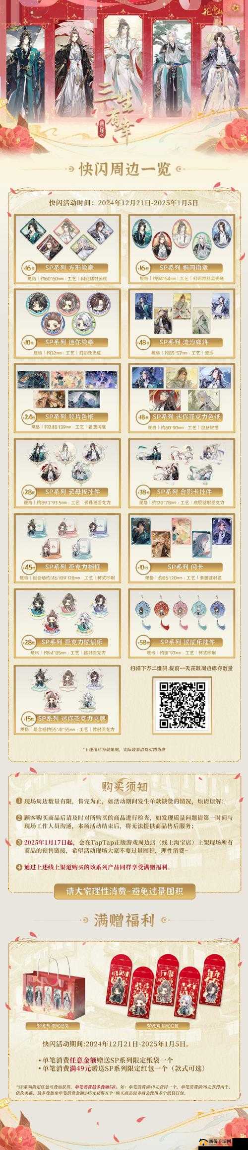 花亦山心之月冷瑶角色深度解析，技能揭秘与实战玩法全攻略